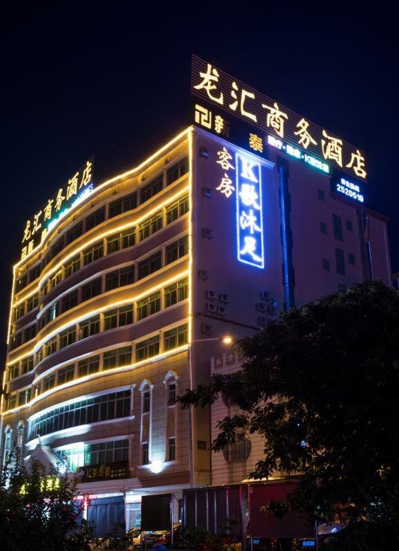 Longhui Business Hotel ฮุ่ยโจว ภายนอก รูปภาพ