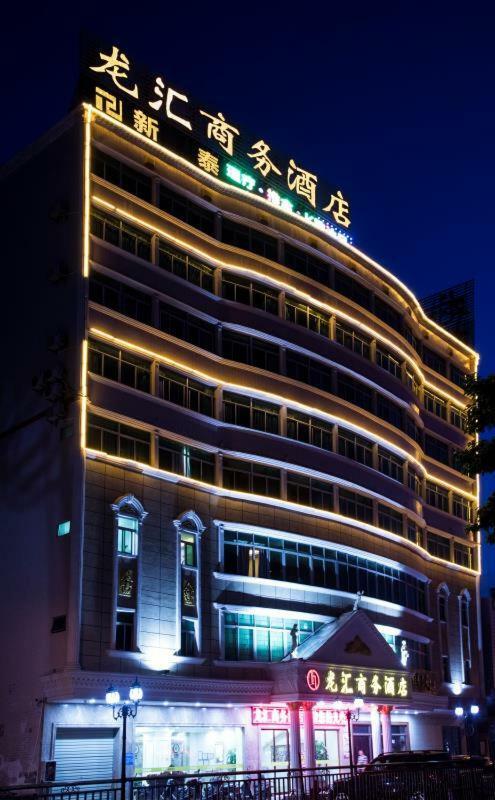 Longhui Business Hotel ฮุ่ยโจว ภายนอก รูปภาพ